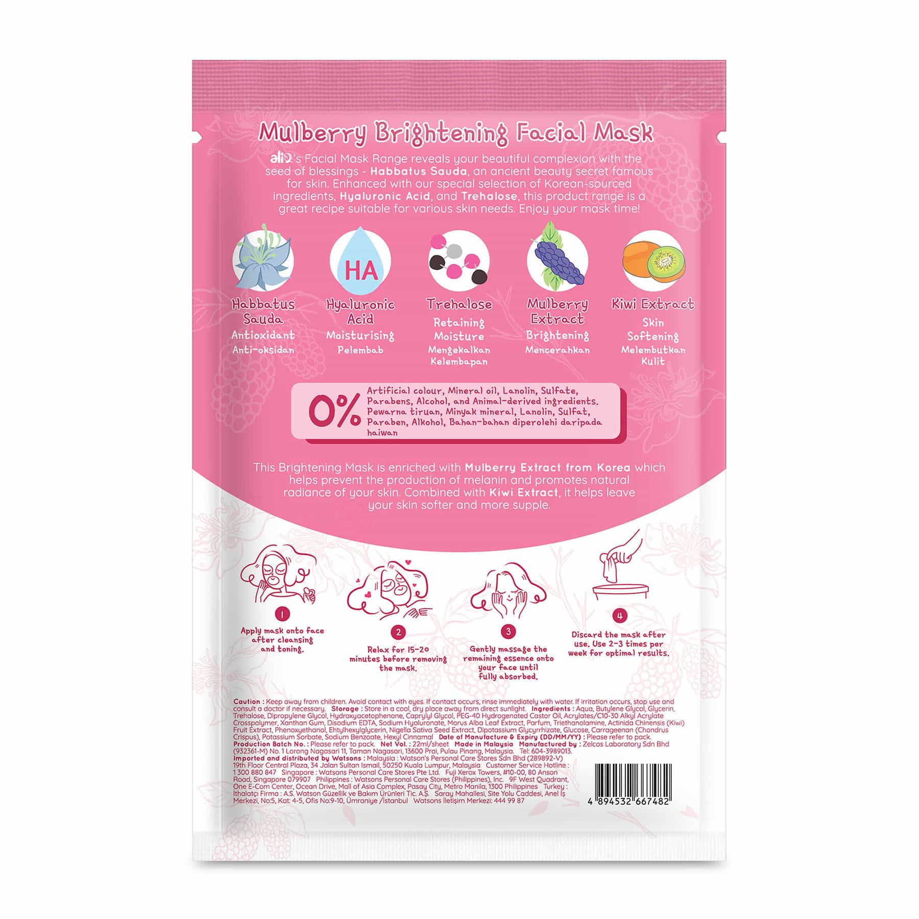 Brightening Facial Sheet Mask 1pc 22ml