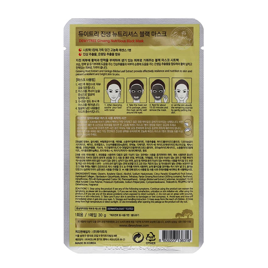 Ginseng Nutritious Black Sheet Mask 1pc 30g