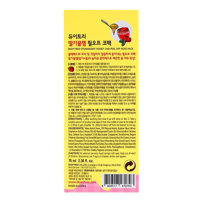 Peel Off Nose Pack Strawberry Honey Jam 70ml 70ml