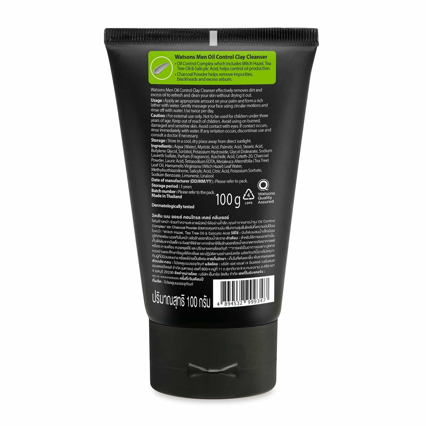 Men Oil Control Clay Cleanser 100g 100g