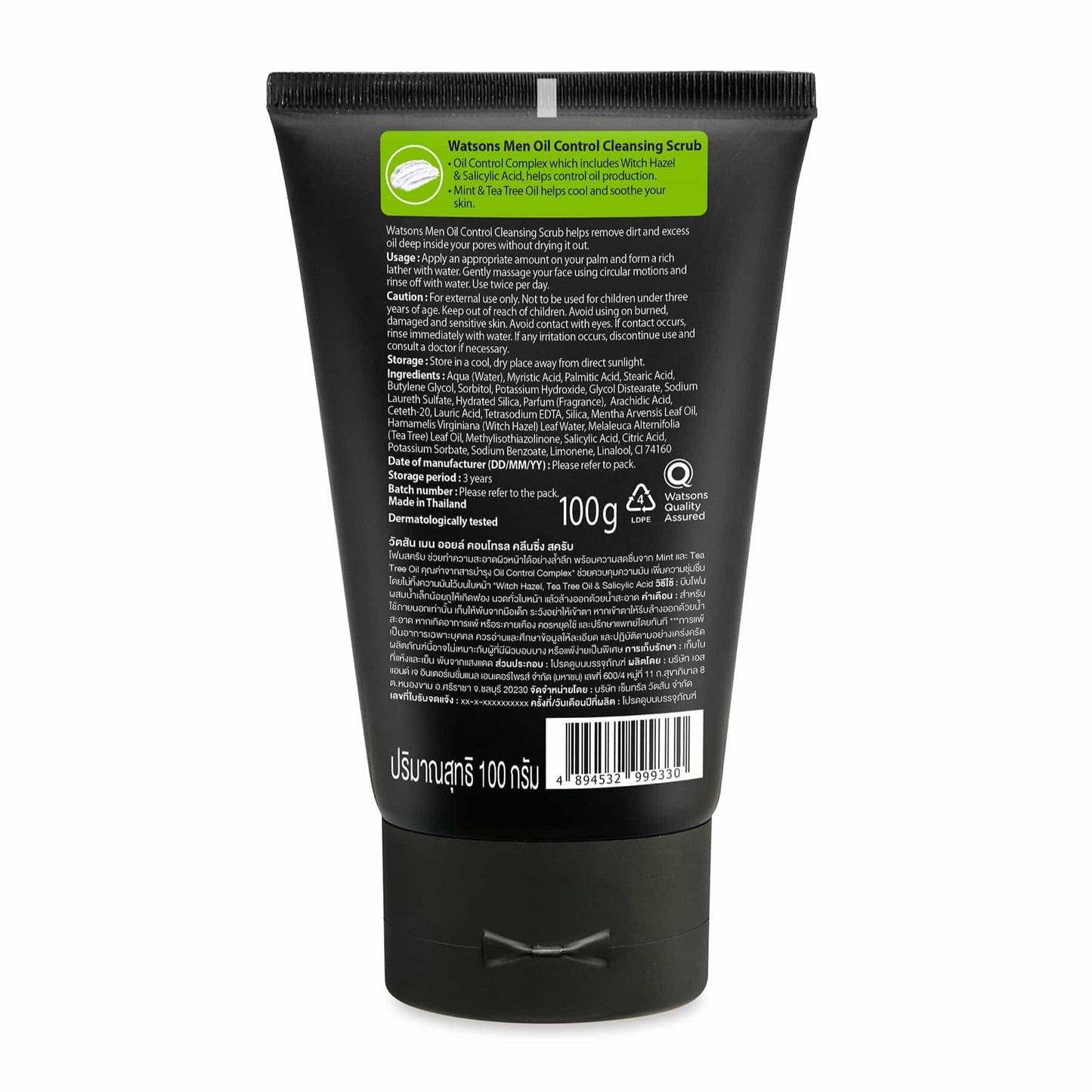 Men Oil Control Cleansing Scrub 100g 100g