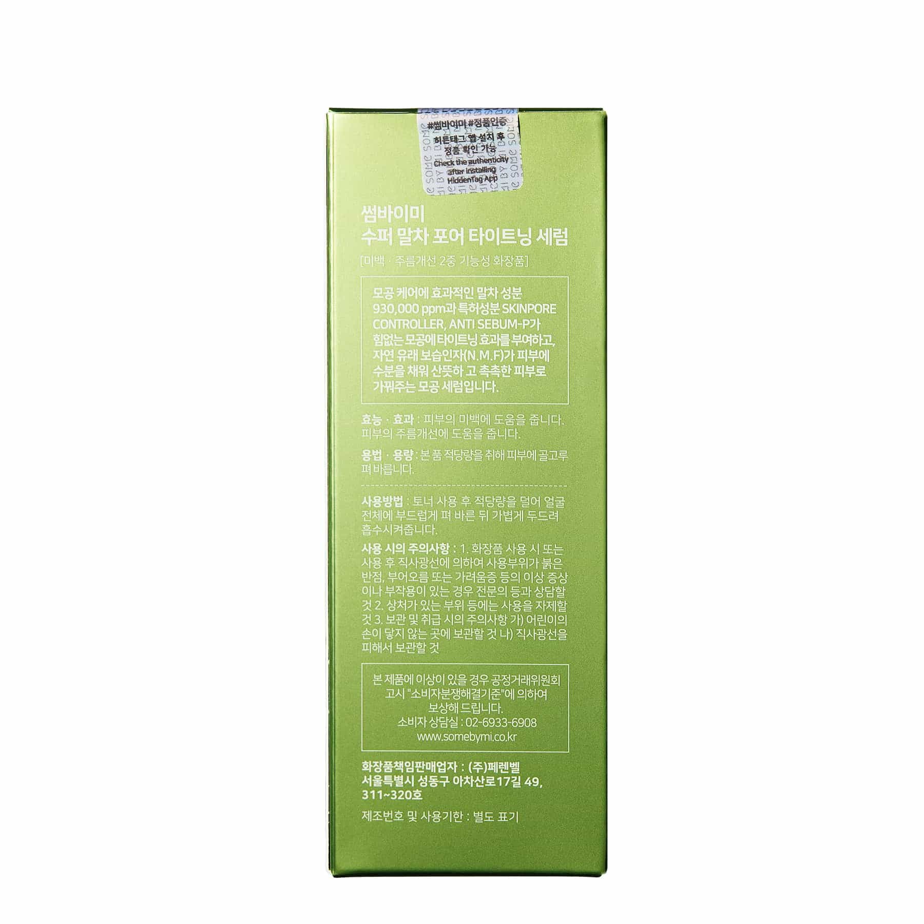 Some By Mi Super Matcha Pore Tightening Serum 50ml