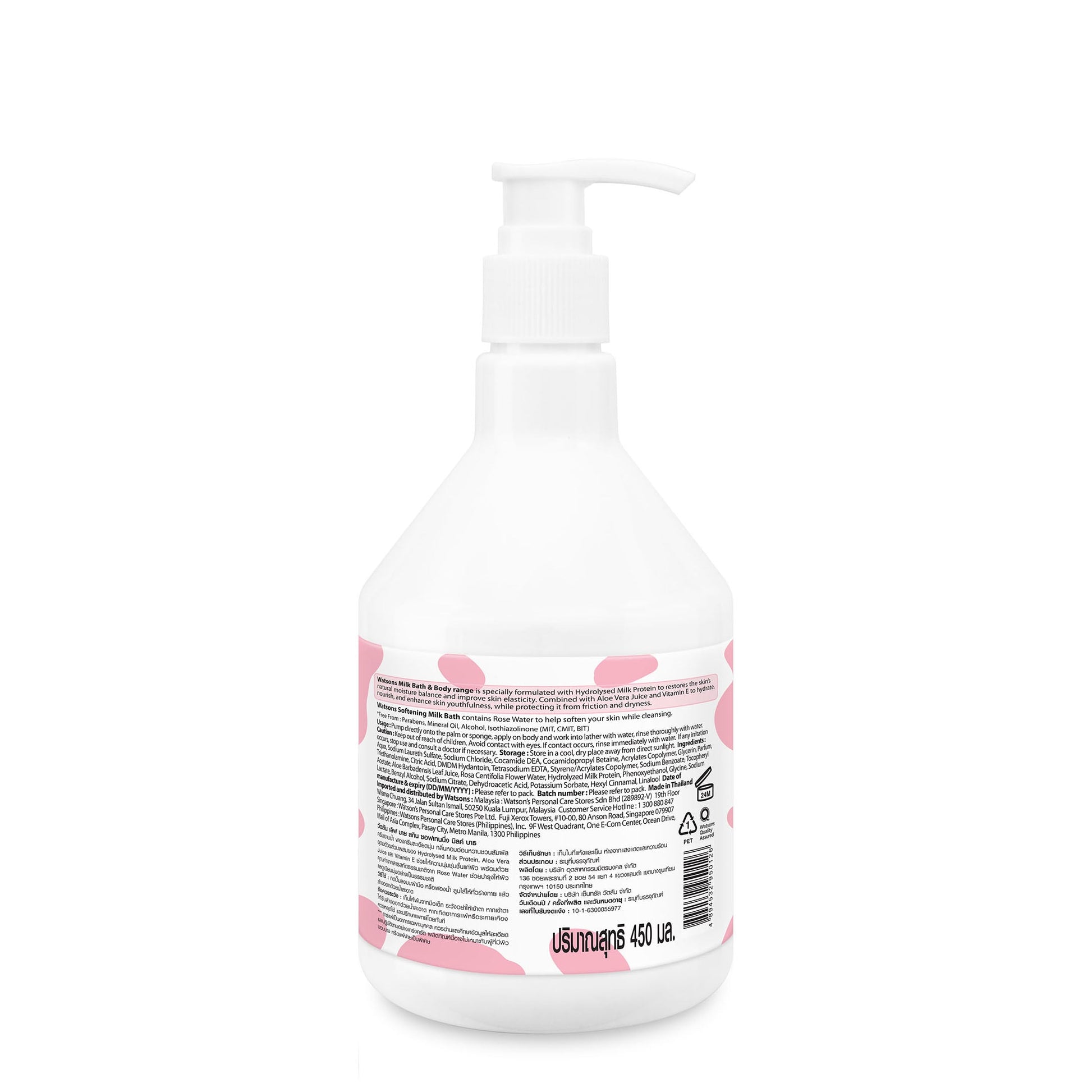 Softening Milk Bath 450ml 450ml