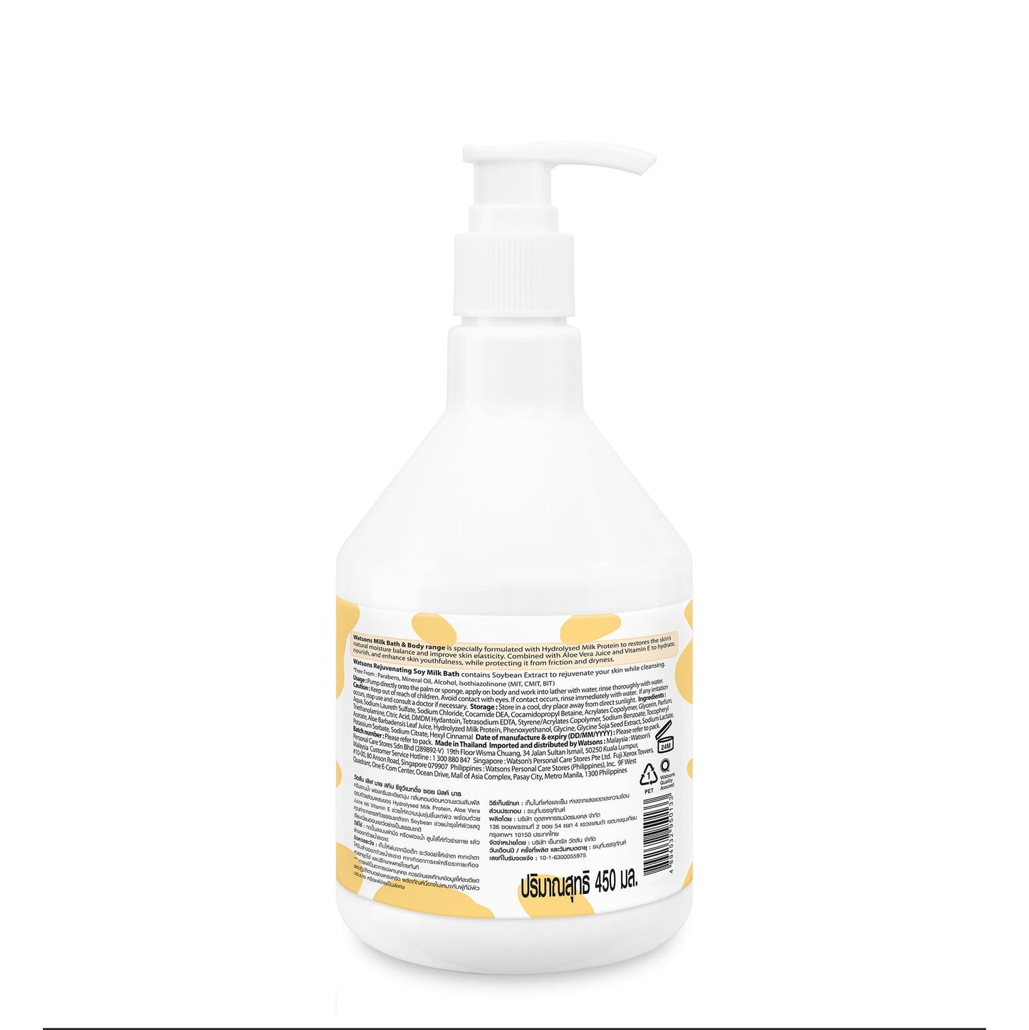 Rejuvenating Soy Milk Bath 450ml 450ml