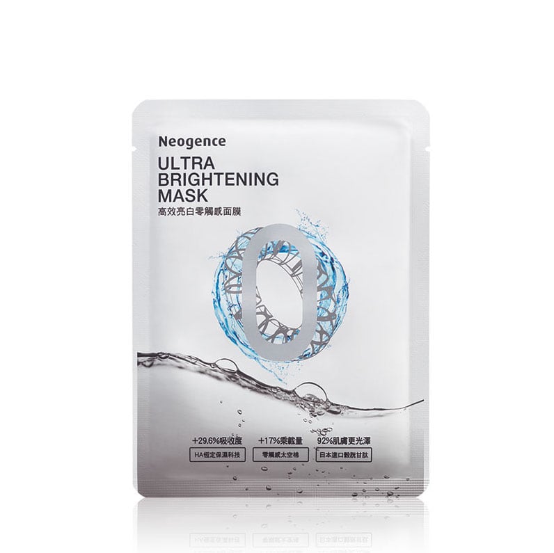 Ultra Brightening Mask 28ml 28ml