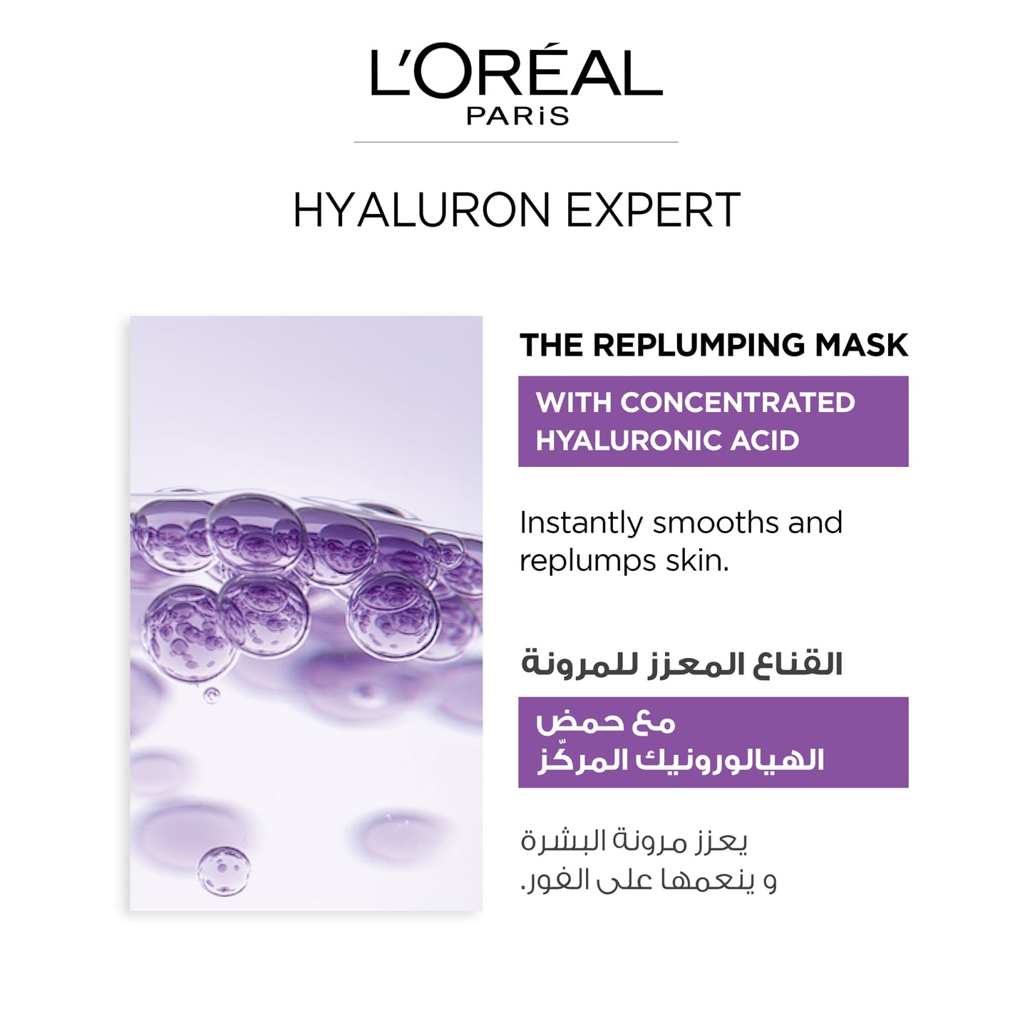 Hyaluron Expert Replumping Moisturising Tissue Sheet Mask 1pc