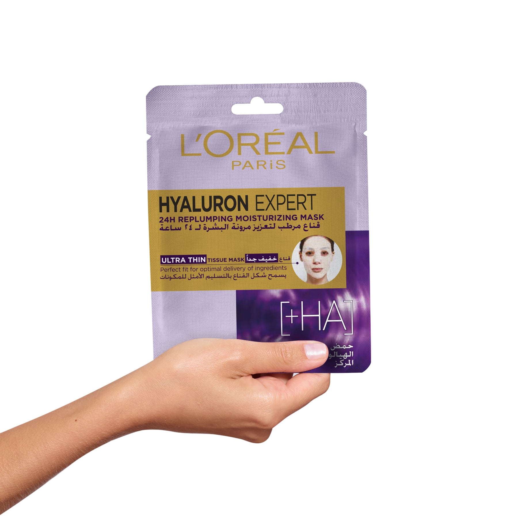 Hyaluron Expert Replumping Moisturising Tissue Sheet Mask 1pc