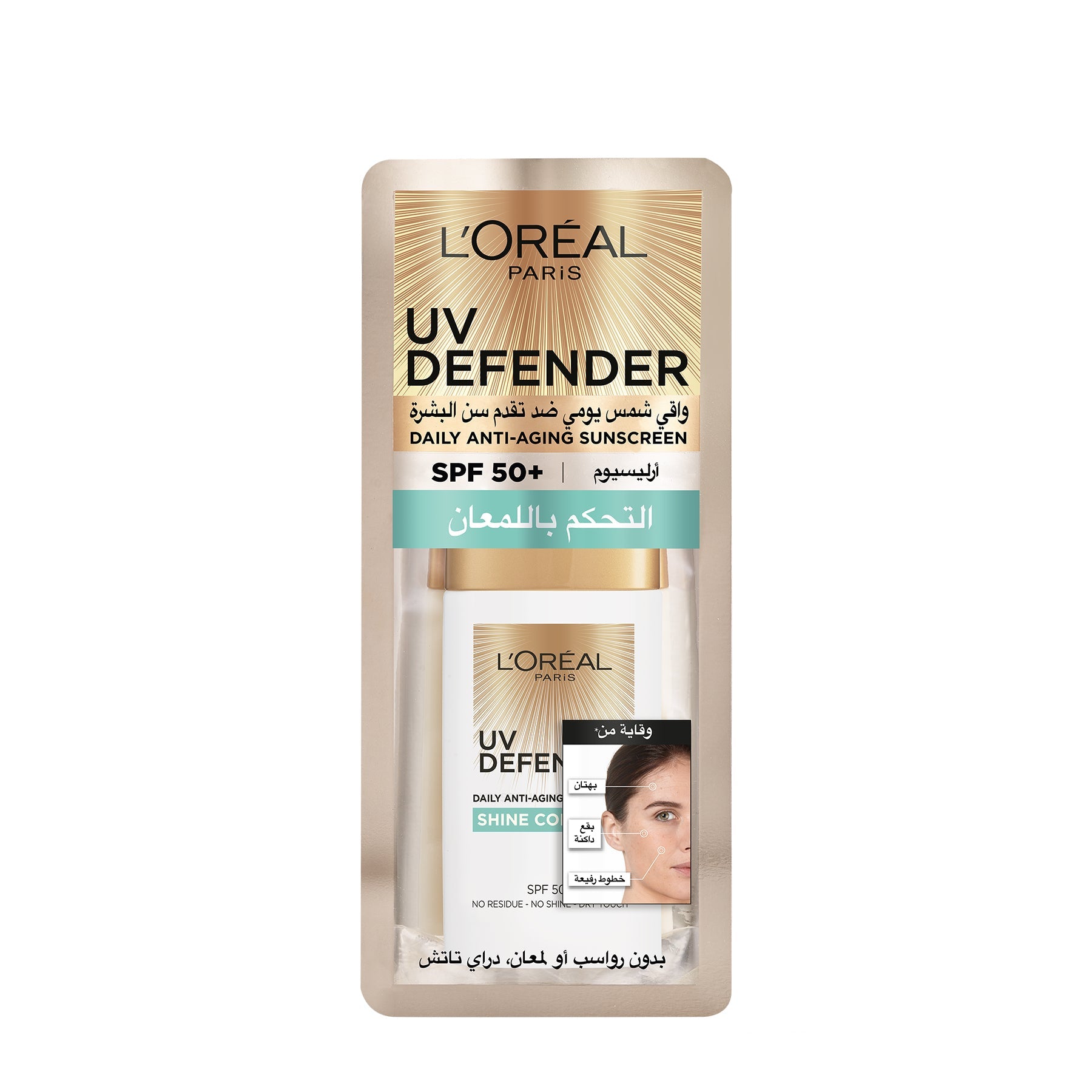 UV Defender Shine Control Daily Anti-Ageing Sunscreen SPF 50+  50ml 50ml