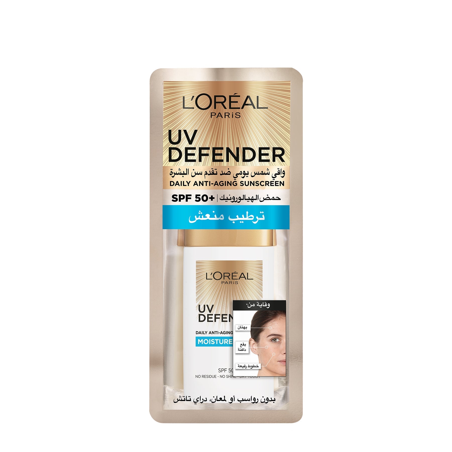 UV Defender Moisture Fresh Daily Anti-Ageing Sunscreen SPF 50+  50ml 50ml