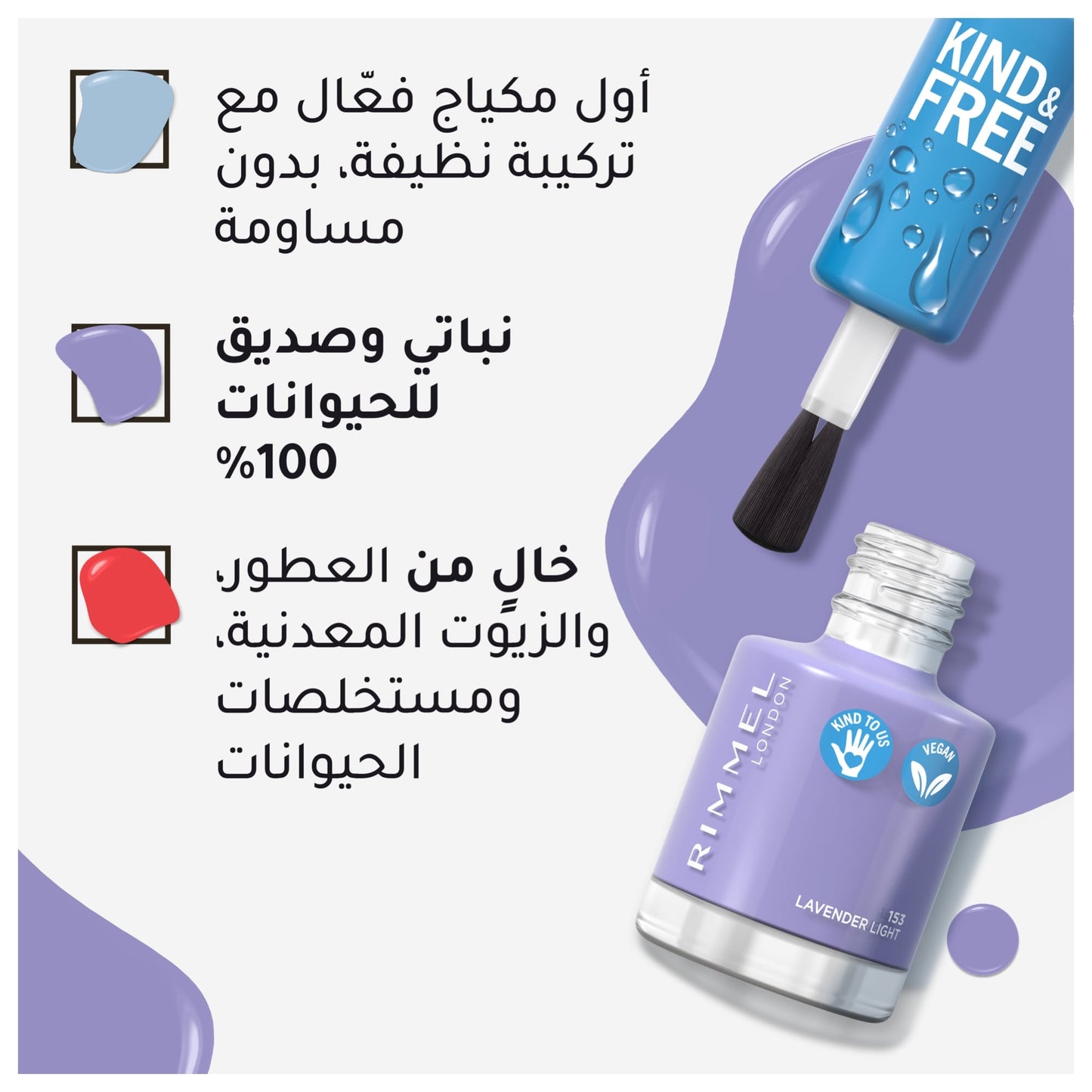 KIND & FREE Clean Nail Polish 8ml 153 Lavender Light|8ml