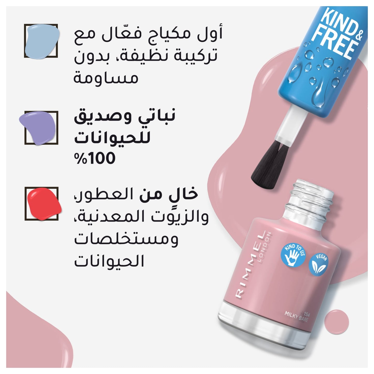 KIND & FREE Clean Nail Polish 8ml 154 Milky Bare|8ml