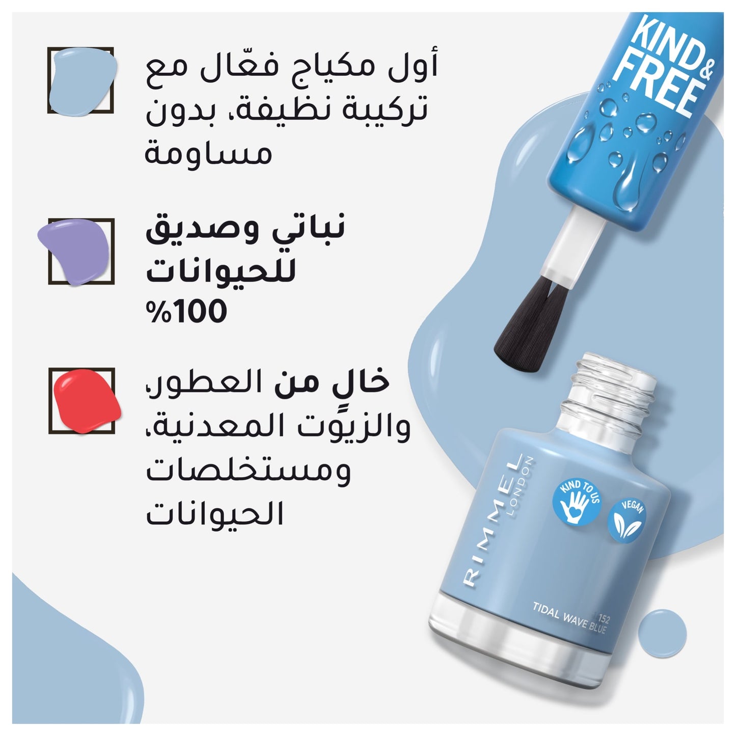 KIND & FREE Clean Nail Polish 8ml 152 Tidal Wave Blue|8ml