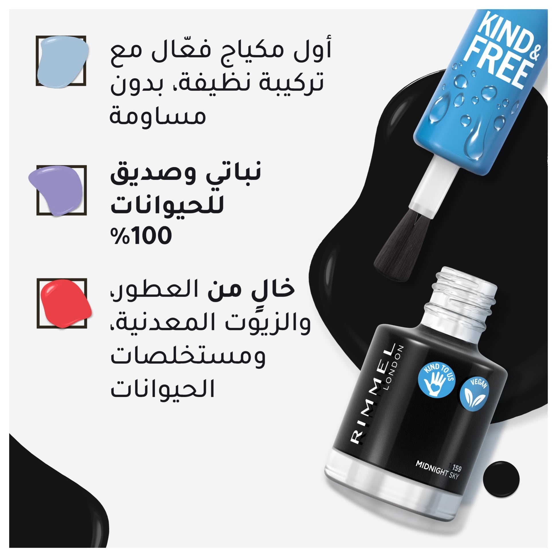 KIND & FREE Clean Nail Polish 8ml 159 Midnight Sky|8ml