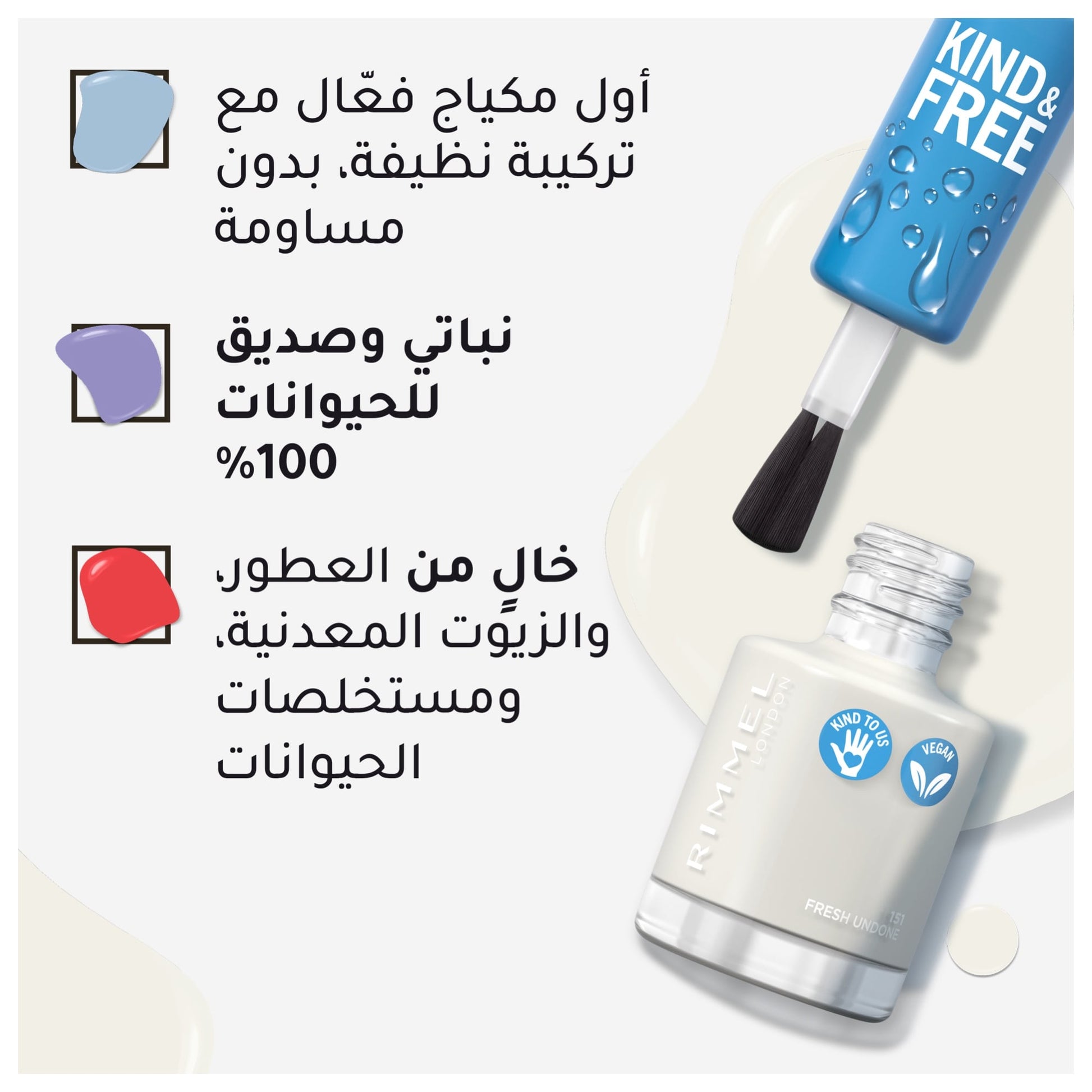 KIND & FREE Clean Nail Polish 8ml 151 Fresh Undone|8ml