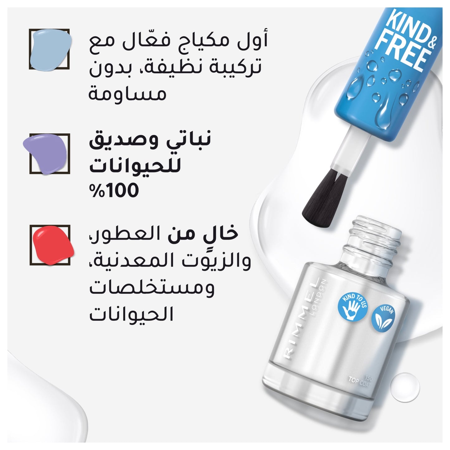 KIND & FREE Clean Nail Polish 8ml 150 Top Coat|8ml